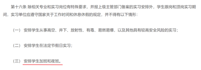 江蘇鹽城一學(xué)校強(qiáng)制學(xué)生實習(xí),否則不給畢業(yè)證!記者調(diào)查