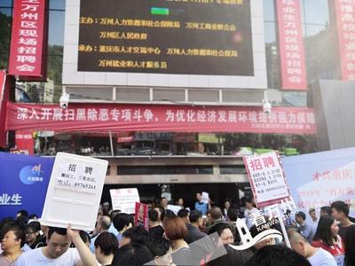 萬州清理整頓人力資源市場秩序 維護(hù)公平、規(guī)范、競爭有序的就業(yè)環(huán)境