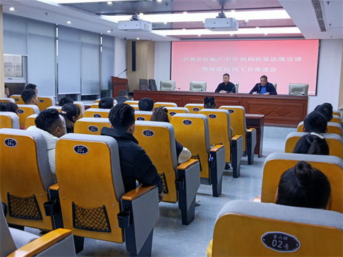 春雷行動(dòng)2023 眉山市洪雅縣兩部門(mén)聯(lián)合召開(kāi)規(guī)范中介機(jī)構(gòu)經(jīng)營(yíng)秩序工作推進(jìn)會(huì)