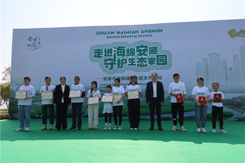 安順開(kāi)展海綿城市主題系列活動(dòng) 100名 海綿城市守護(hù)者 參與建設(shè)示范宣傳工作