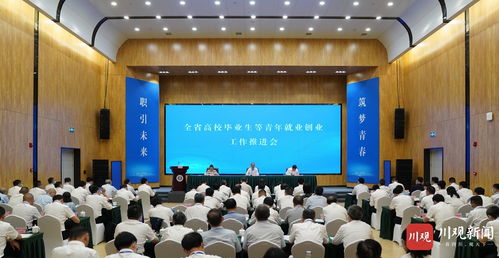 全省高校畢業(yè)生等青年就業(yè)創(chuàng)業(yè)工作推進(jìn)會(huì)暨 百日千萬(wàn)招聘專項(xiàng)行動(dòng) 啟動(dòng)儀式舉行 黃強(qiáng)出席并講話