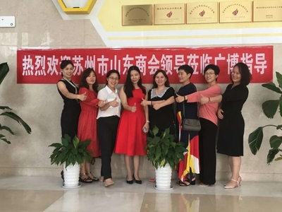 蘇州市山東商會(huì)女企業(yè)家委員會(huì)開(kāi)展走訪會(huì)員活動(dòng)