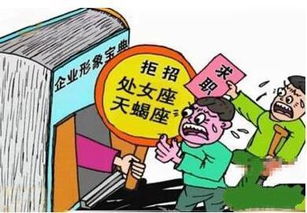 就業(yè)歧視 花樣翻新 ,大齡女員工最受傷